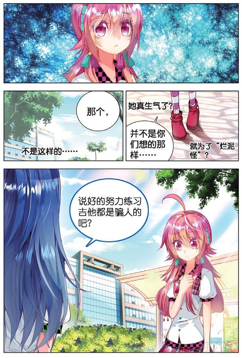 17 交错的背影（中）-第50话