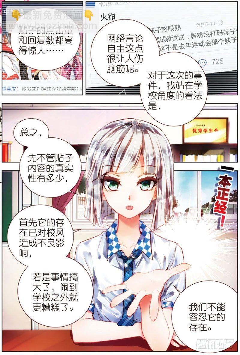 18 心意的交错（上）-第52话