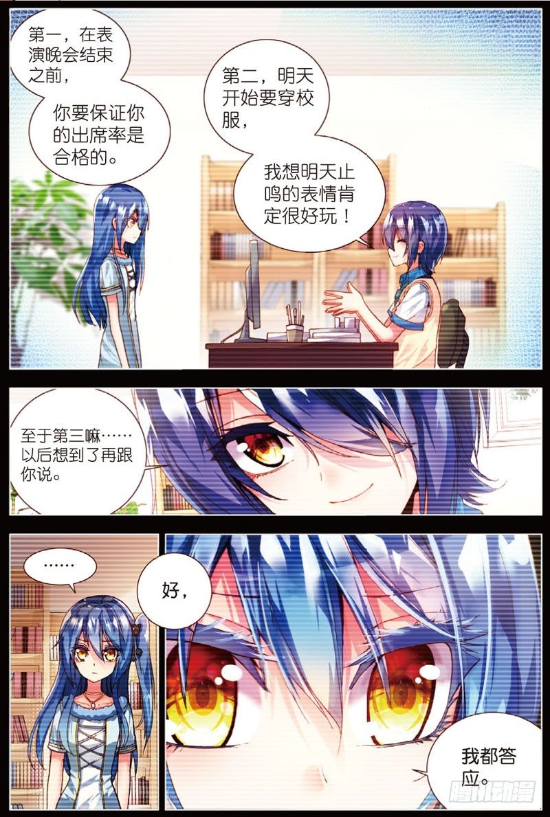 18 心意的交错（下）-第54话