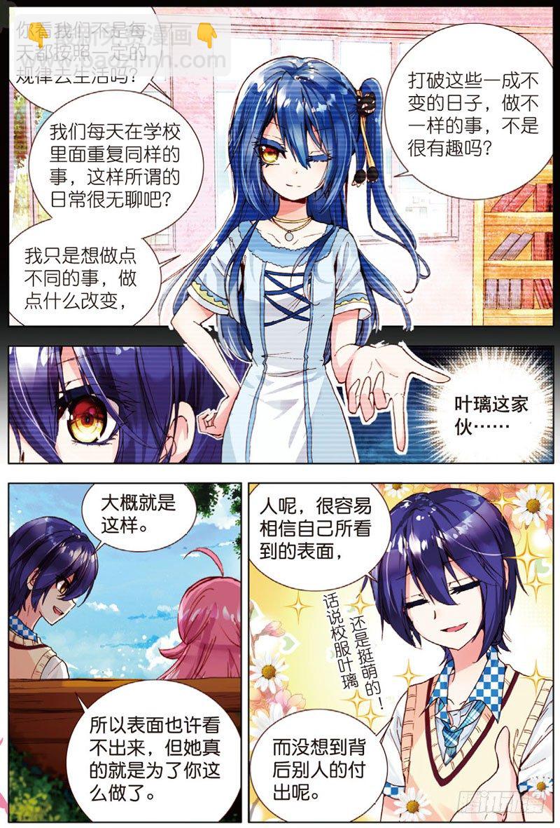 18 心意的交错（下）-第54话