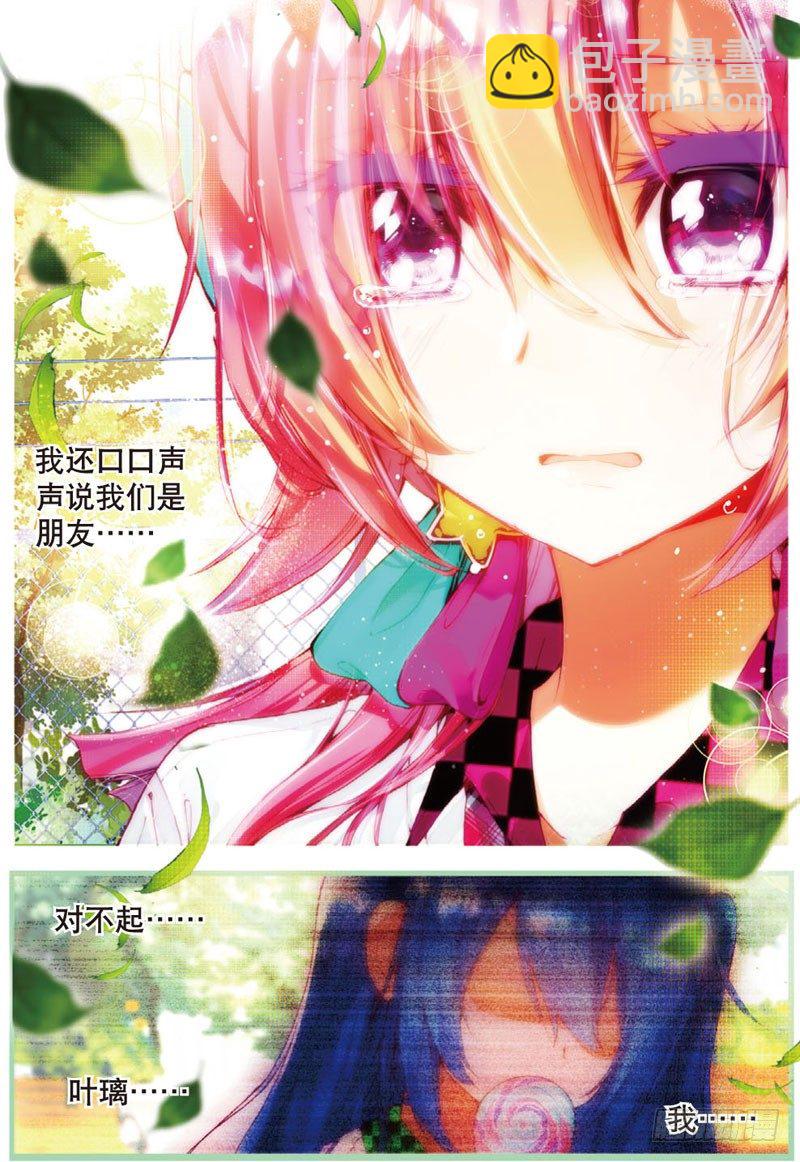 18 心意的交错（下）-第54话