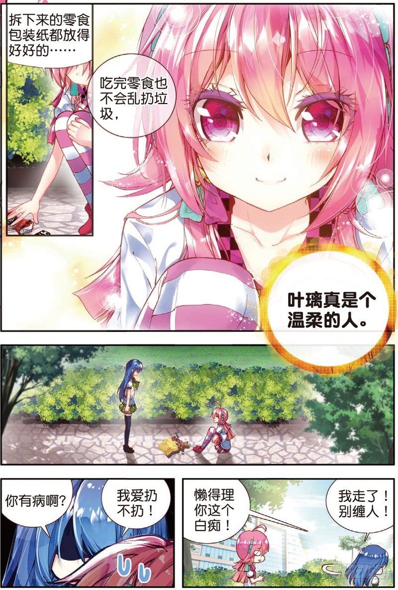 19 奔跑吧！少女！（中）-第56话