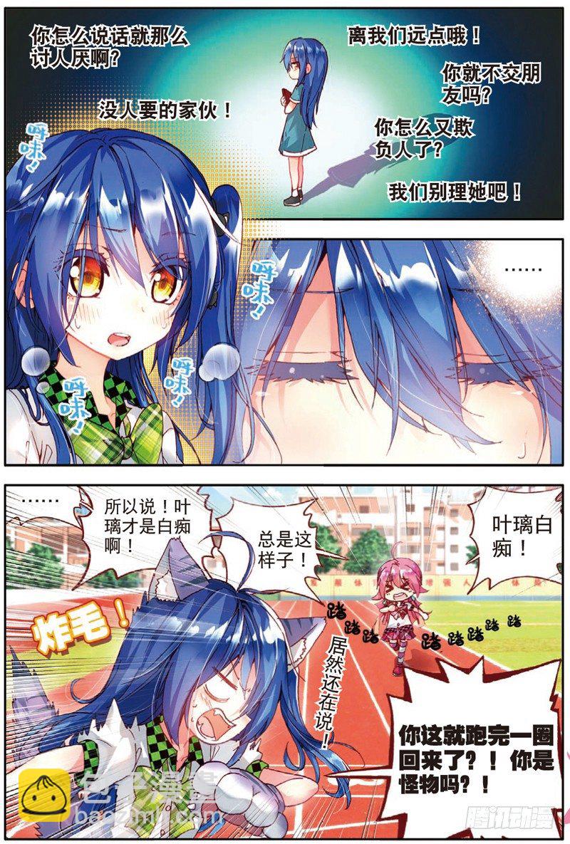 19 奔跑吧！少女！（中）-第56话