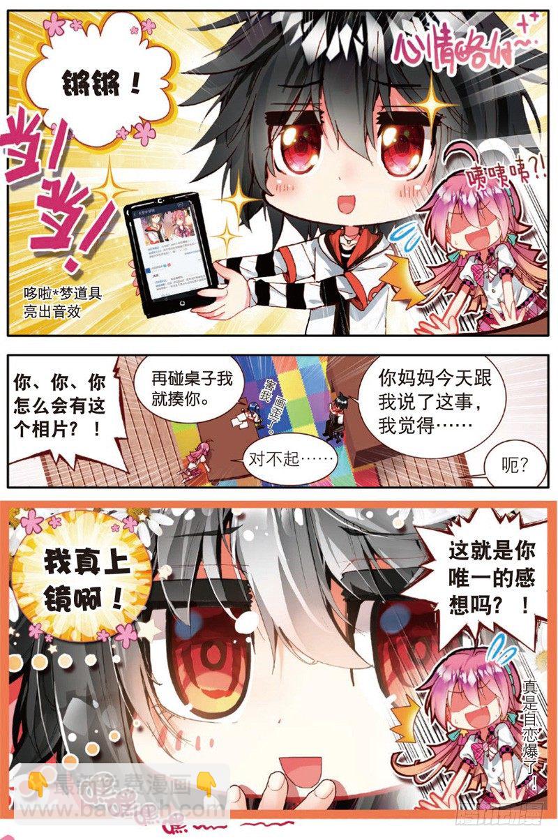 20 所在意的烦恼（上）-第58话