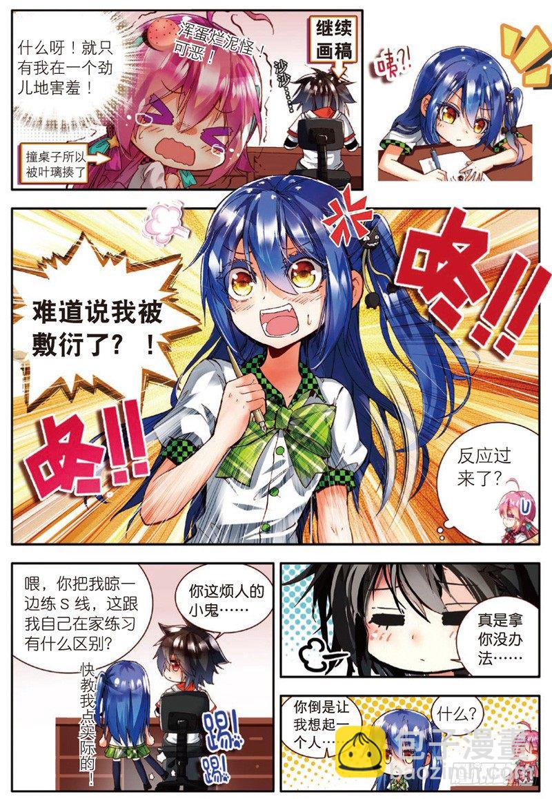 20 所在意的烦恼（上）-第58话