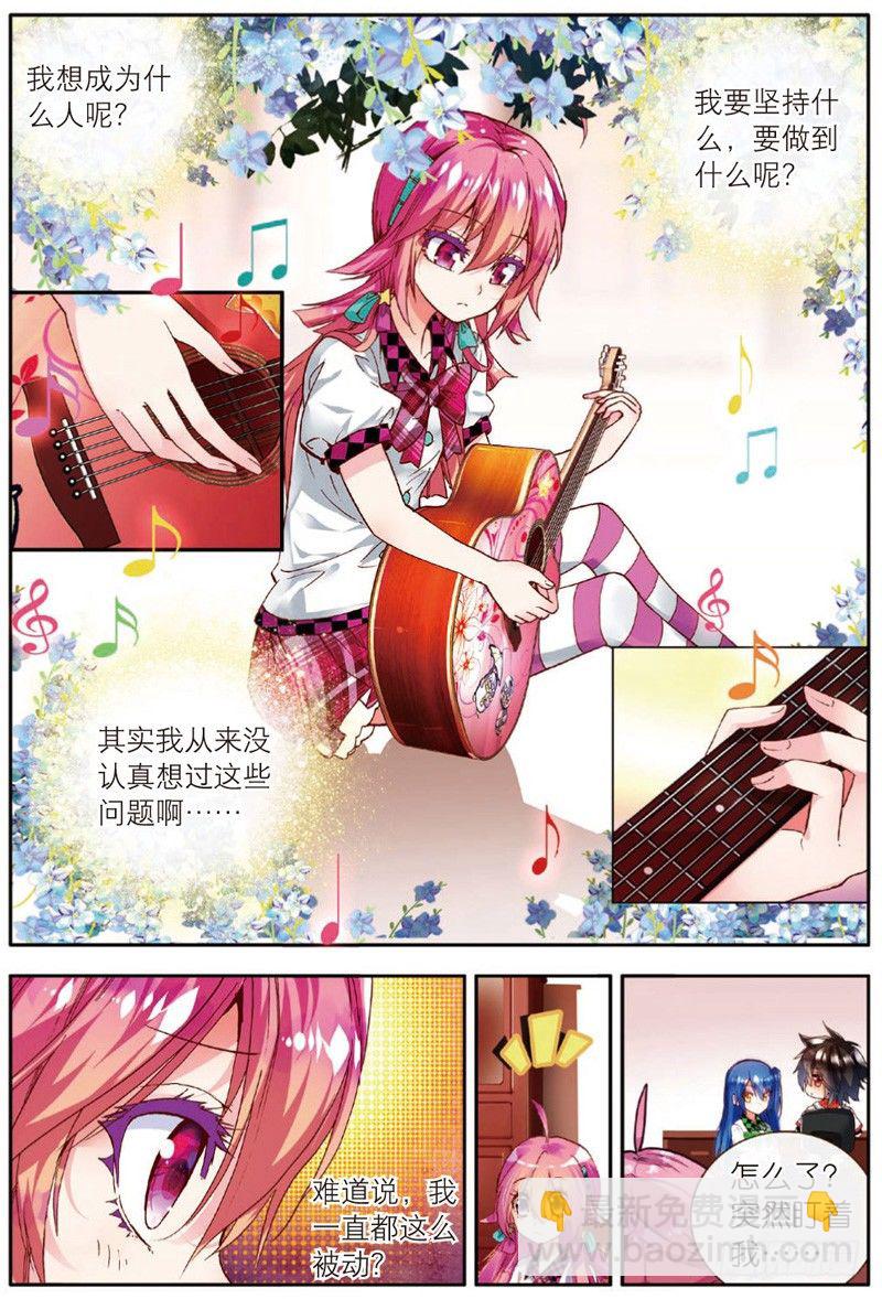 20 所在意的烦恼（上）-第58话