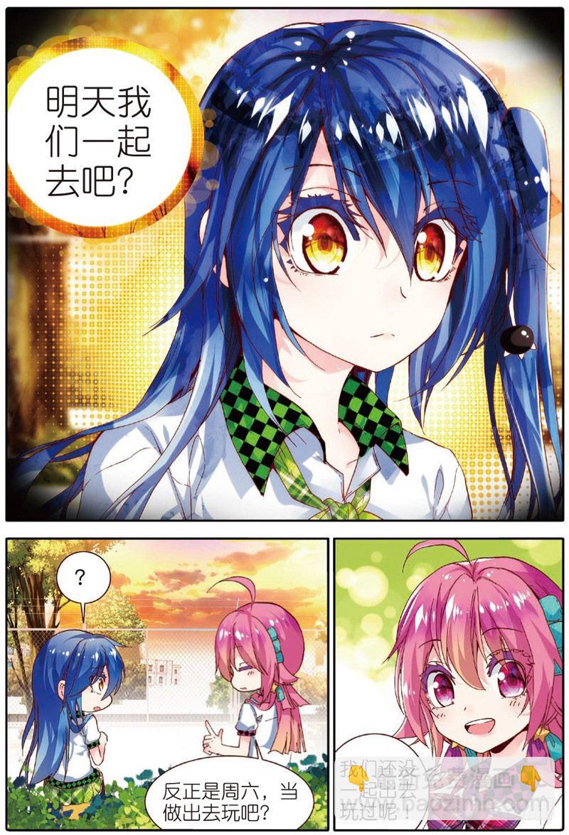 20 所在意的烦恼（下）-第60话