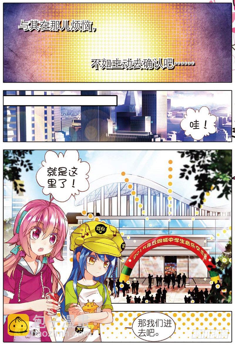 20 所在意的烦恼（下）-第60话