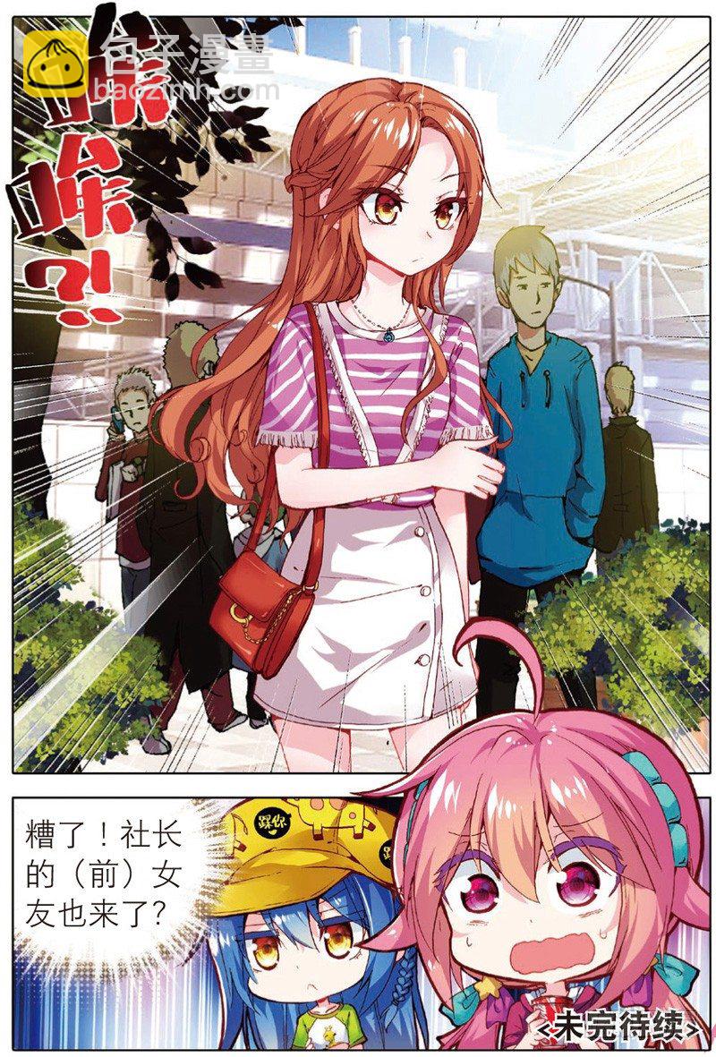 20 所在意的烦恼（下）-第60话