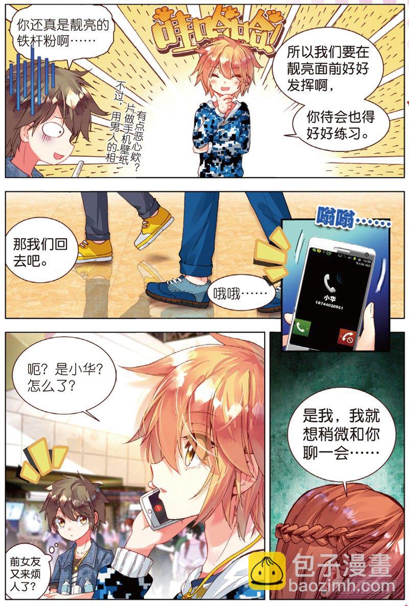 22 各自隐藏的心事（下）-第66话