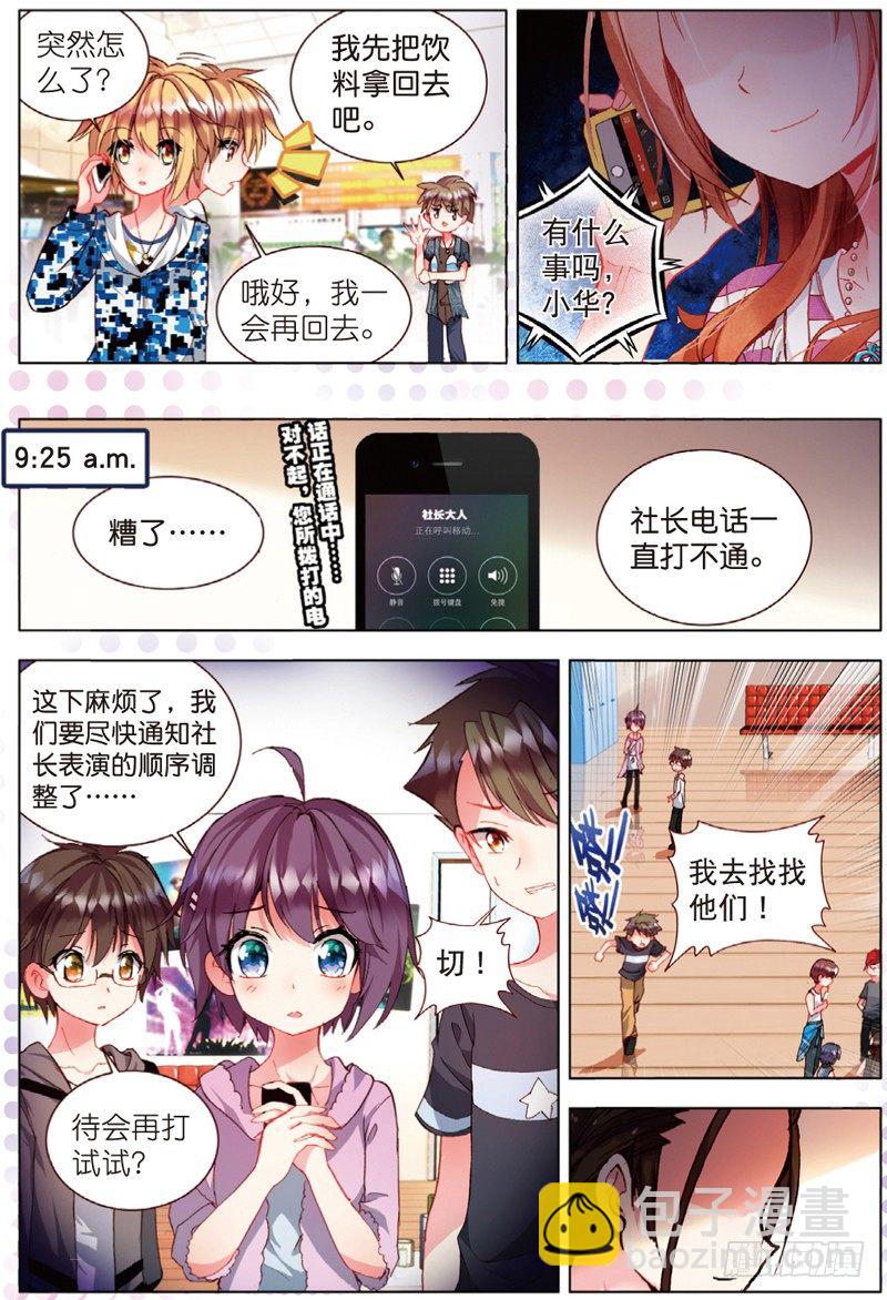 22 各自隐藏的心事（下）-第66话