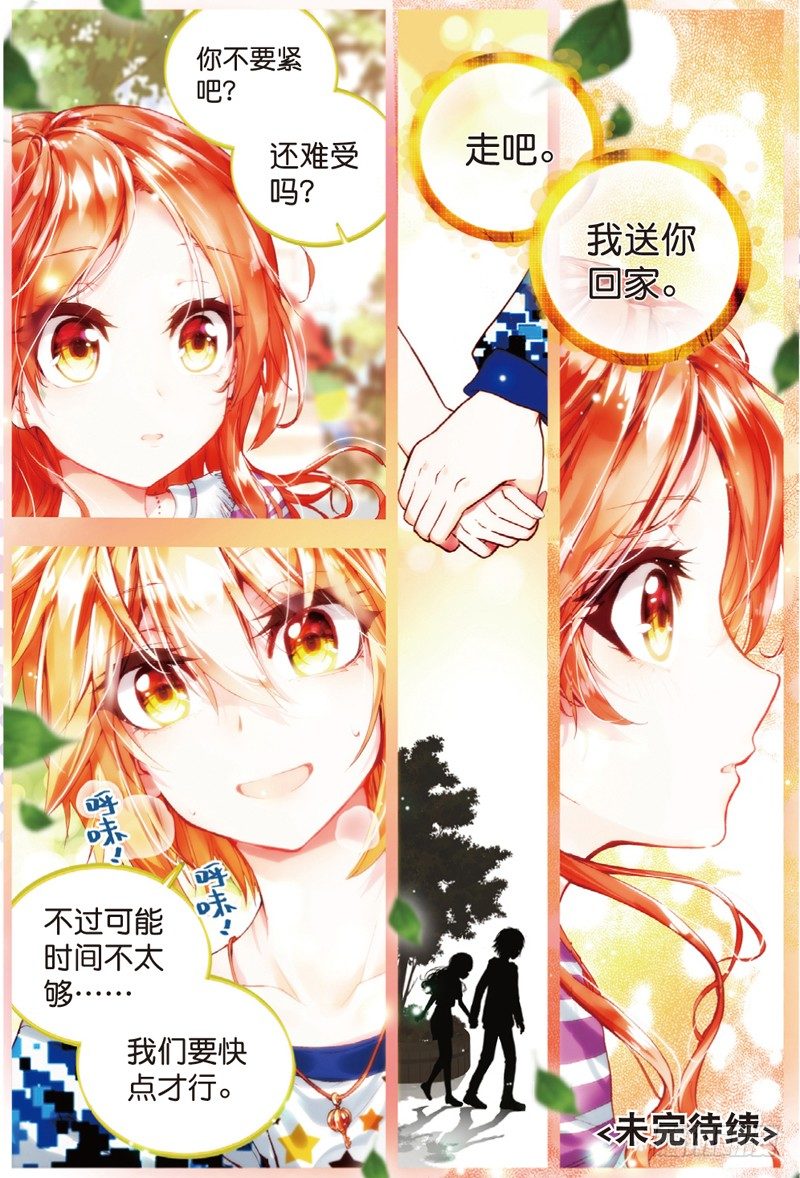 22 各自隐藏的心事（下）-第66话