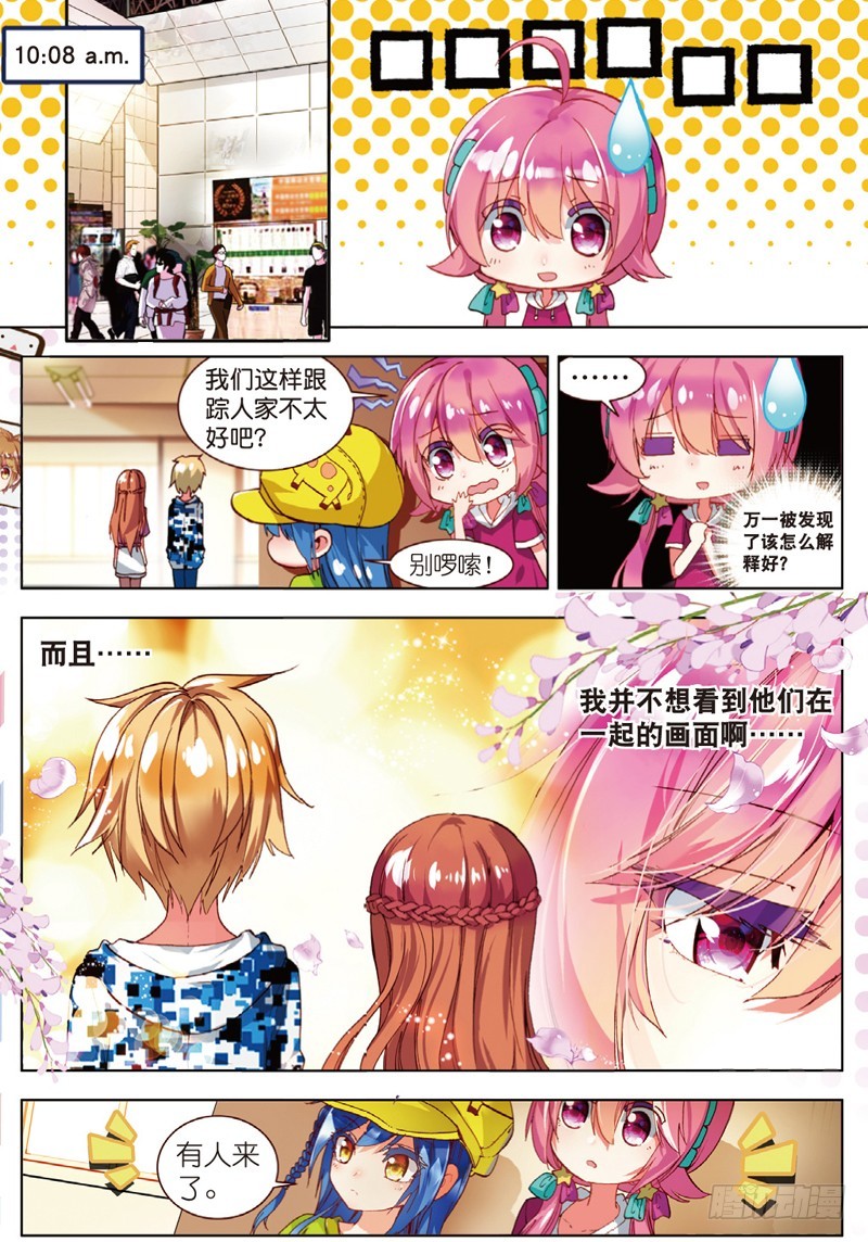 23 针锋相对（中）-第68话