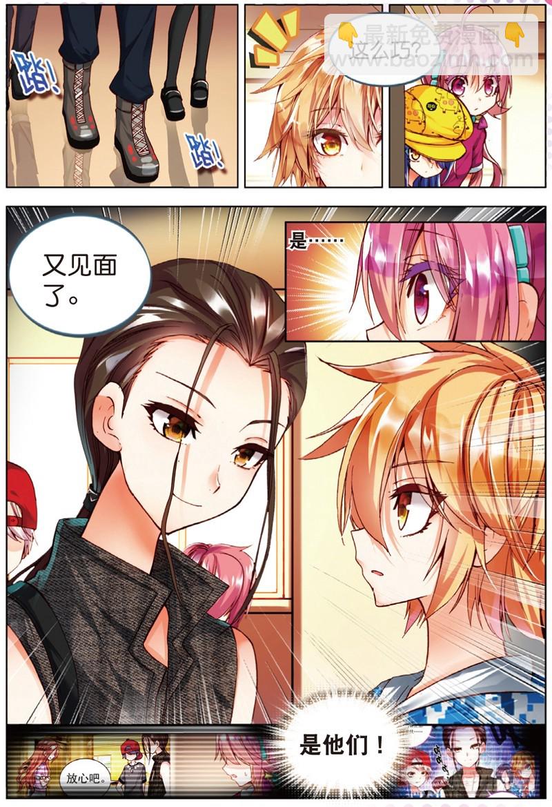 23 针锋相对（中）-第68话