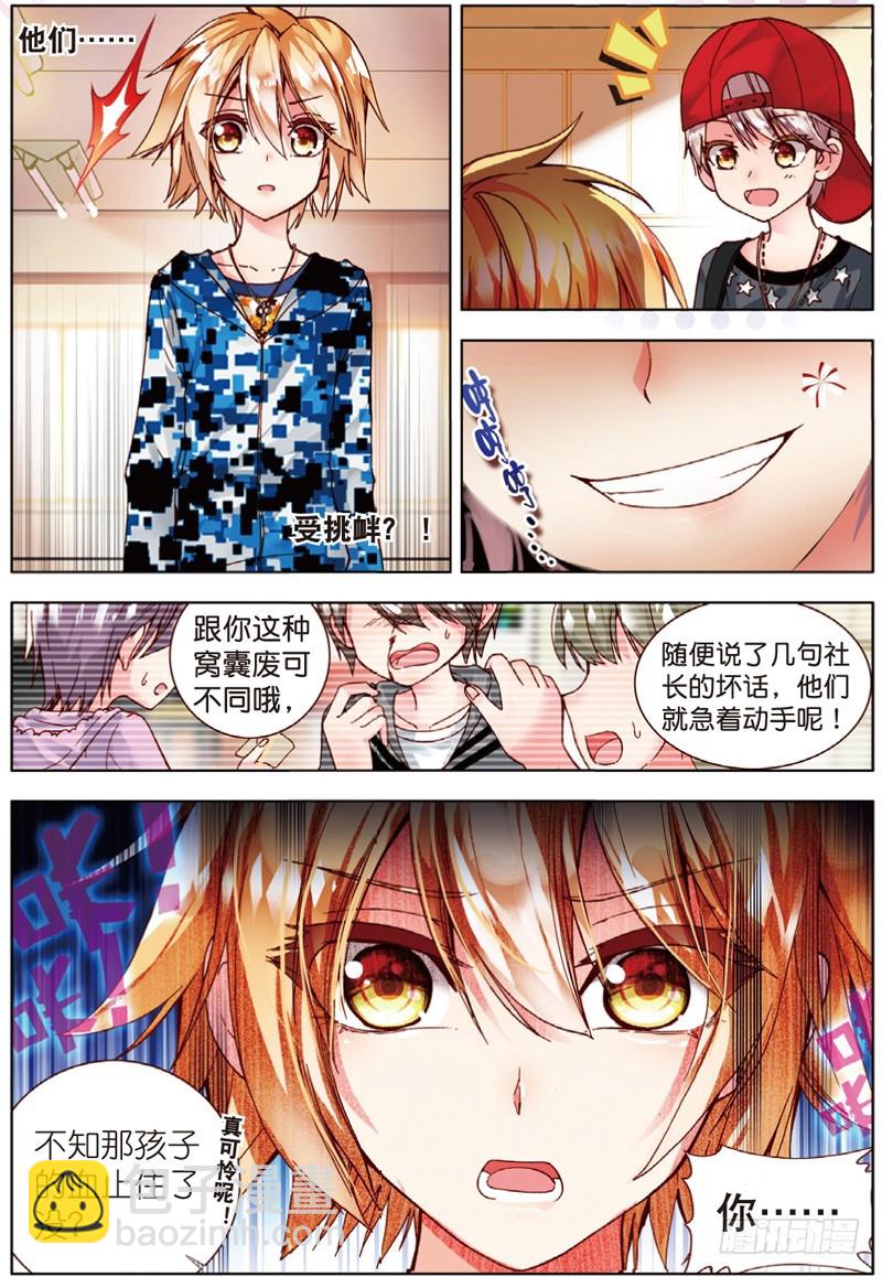 23 针锋相对（中）-第68话