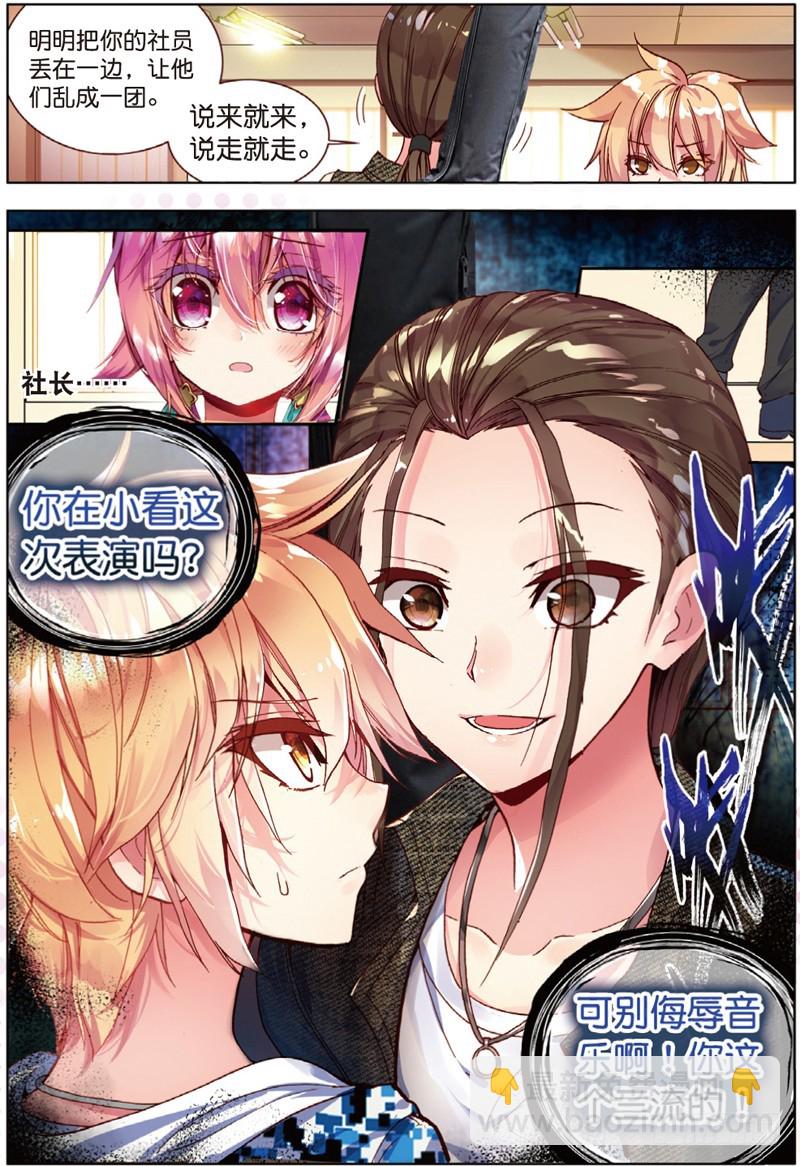 23 针锋相对（中）-第68话