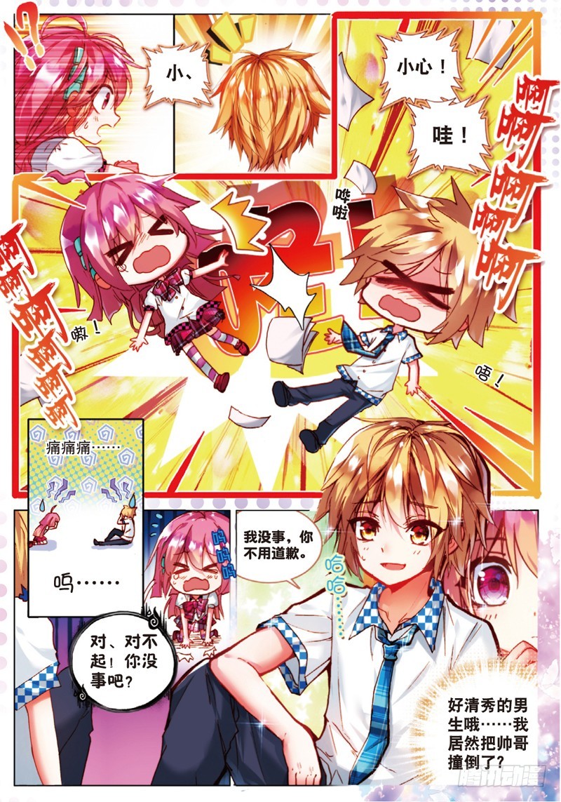 24 笨蛋往前冲！（上）-第70话