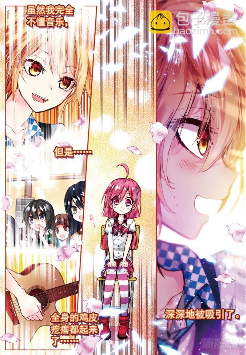 24 笨蛋往前冲！（上）-第70话