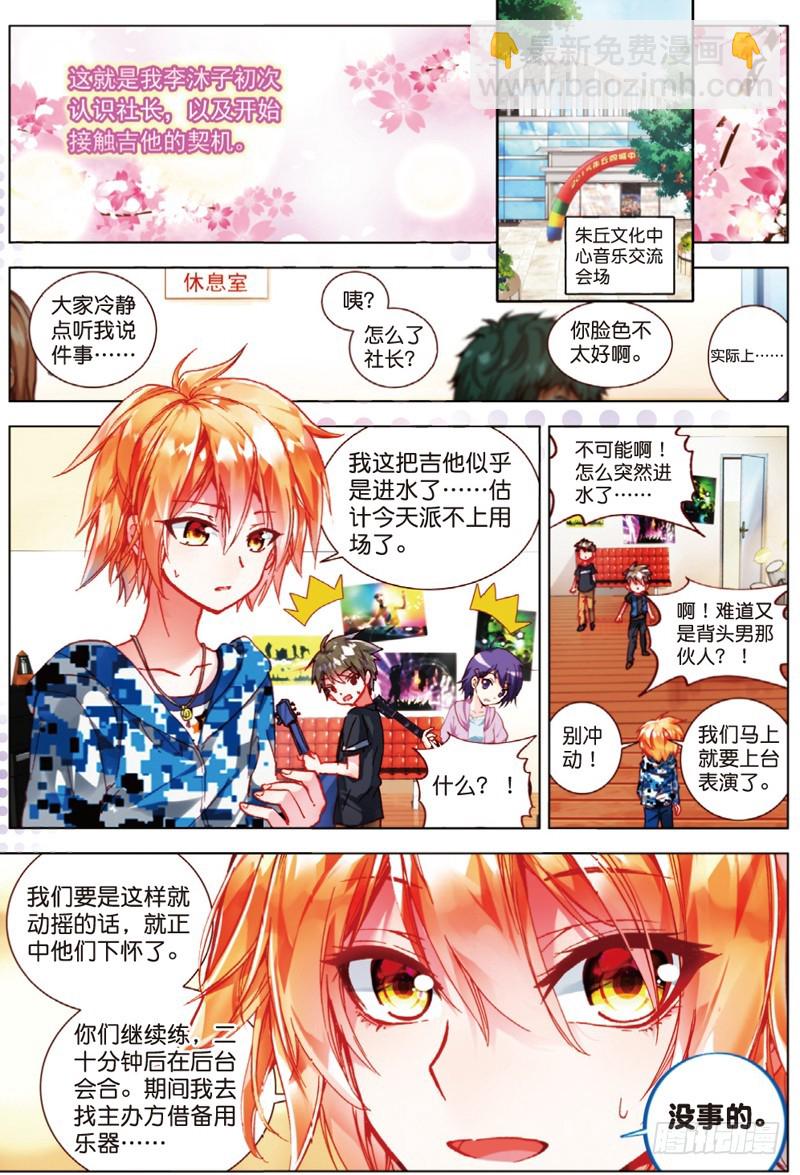 24 笨蛋往前冲！（上）-第70话