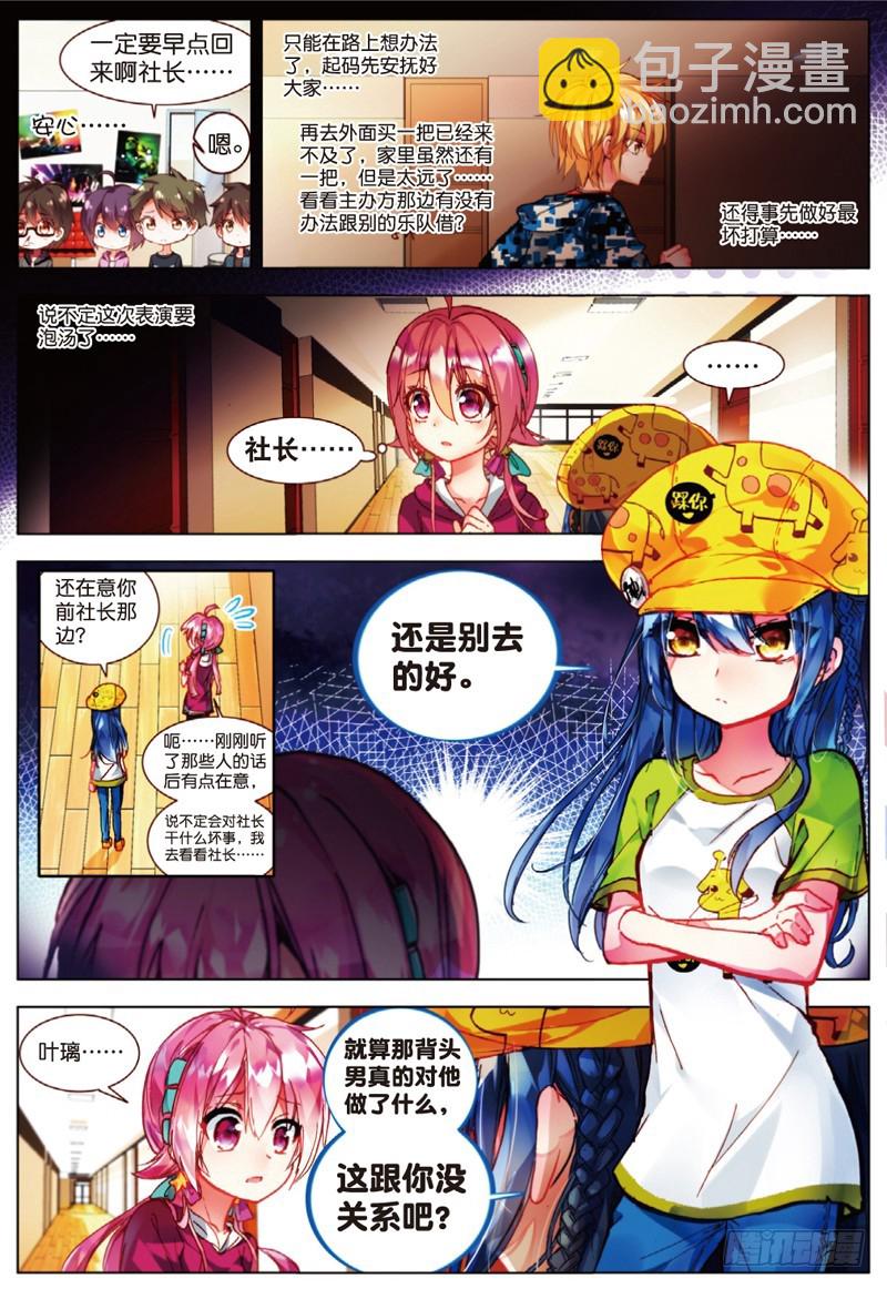 24 笨蛋往前冲！（上）-第70话