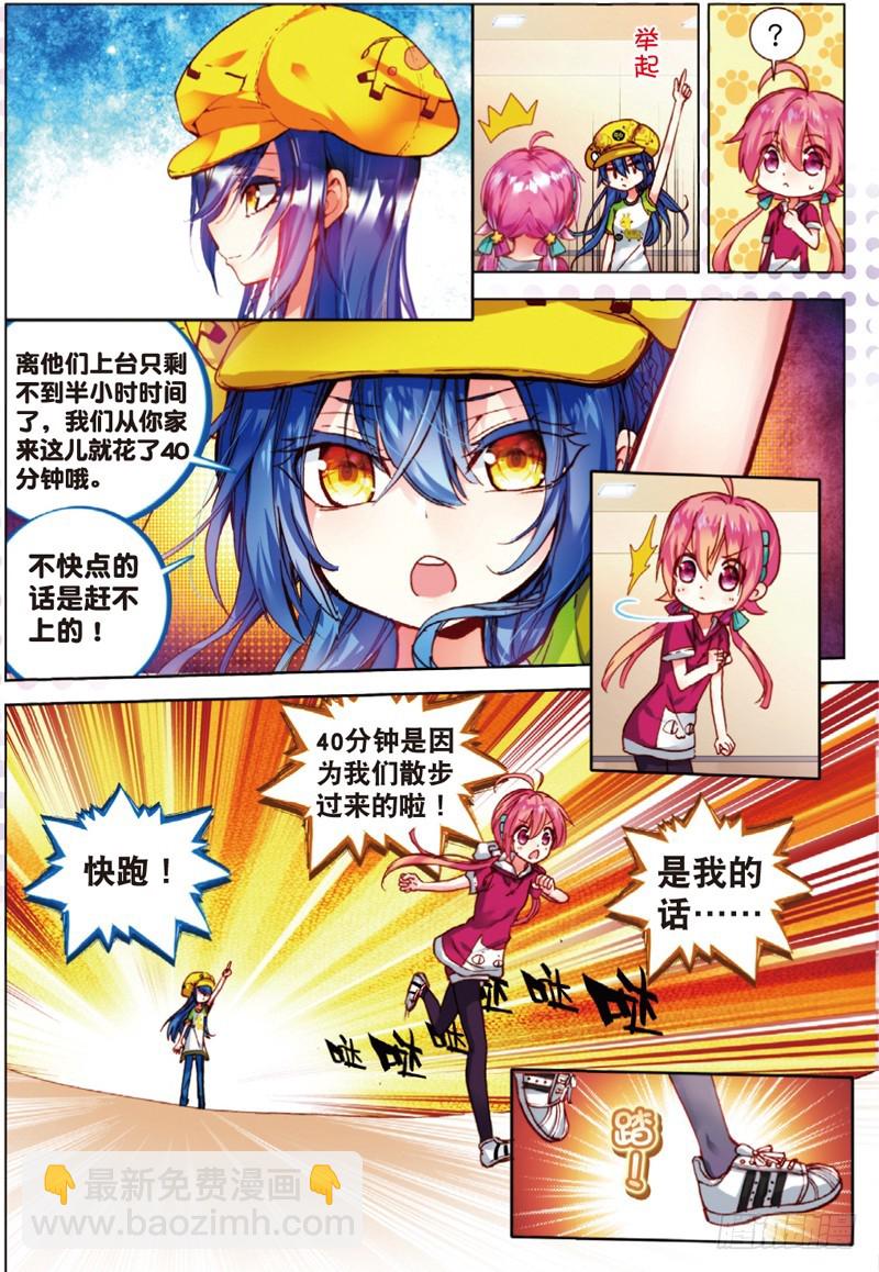 24 笨蛋往前冲！（下）-第72话