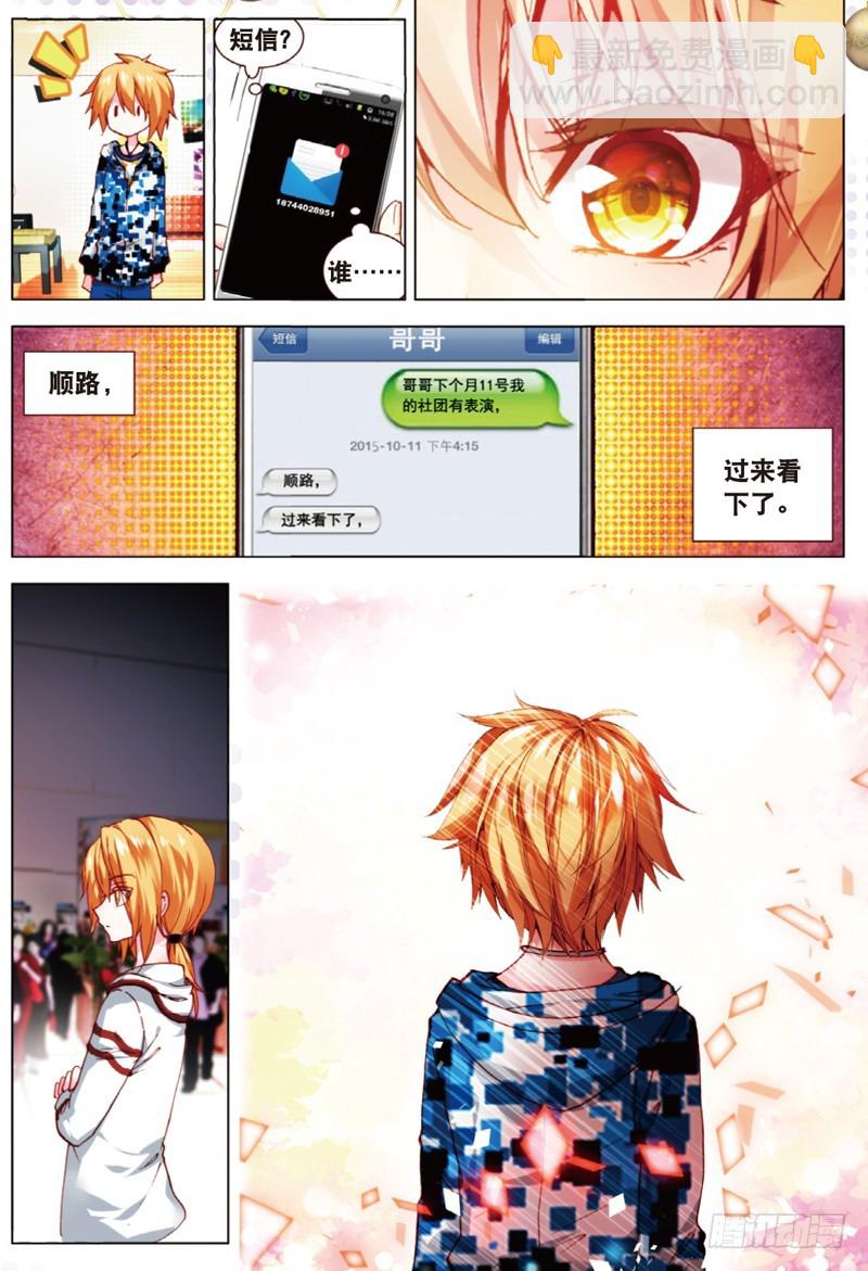 25 珍惜的宝物（中）-第74话