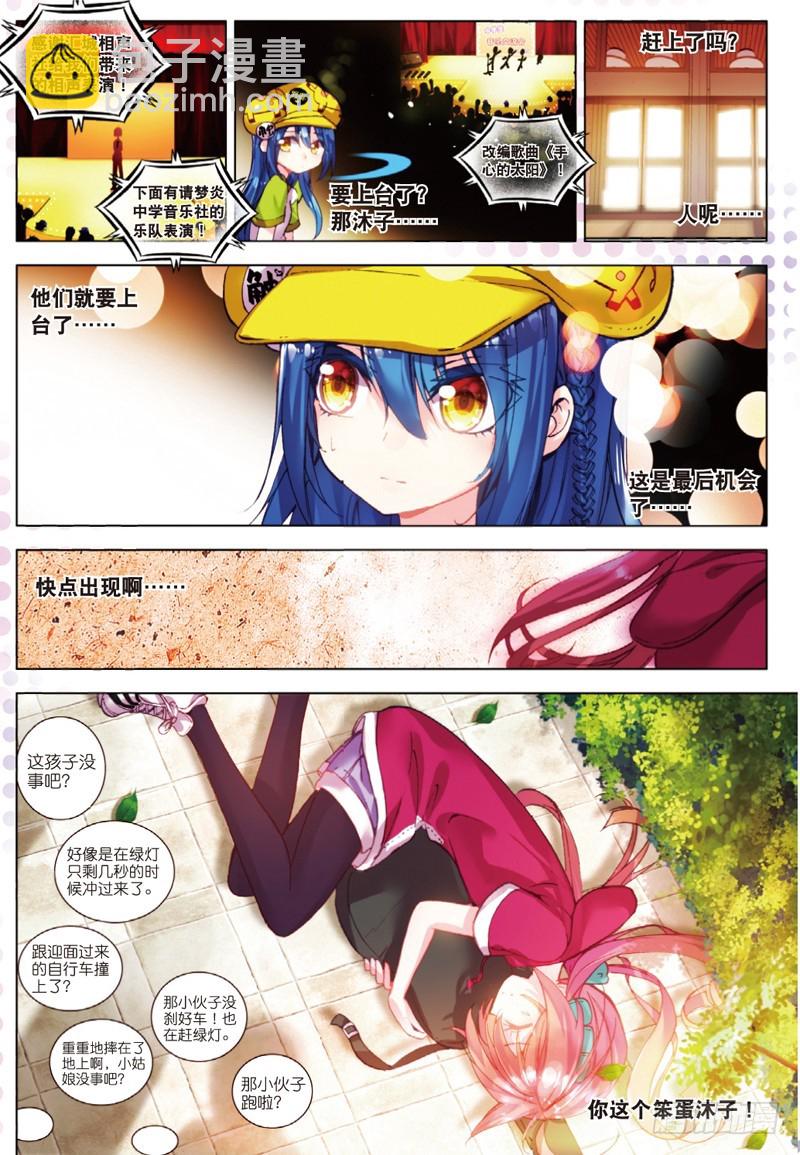 25 珍惜的宝物（中）-第74话