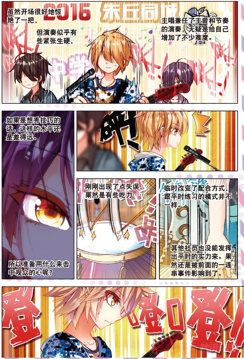 25 珍惜的宝物（中）-第74话