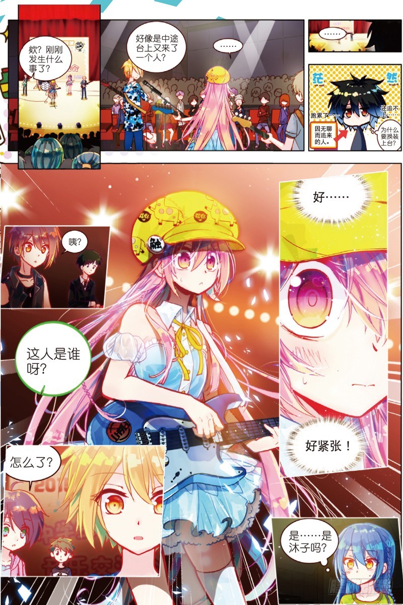 26 宛如沉入深海的泪（上）-第76话