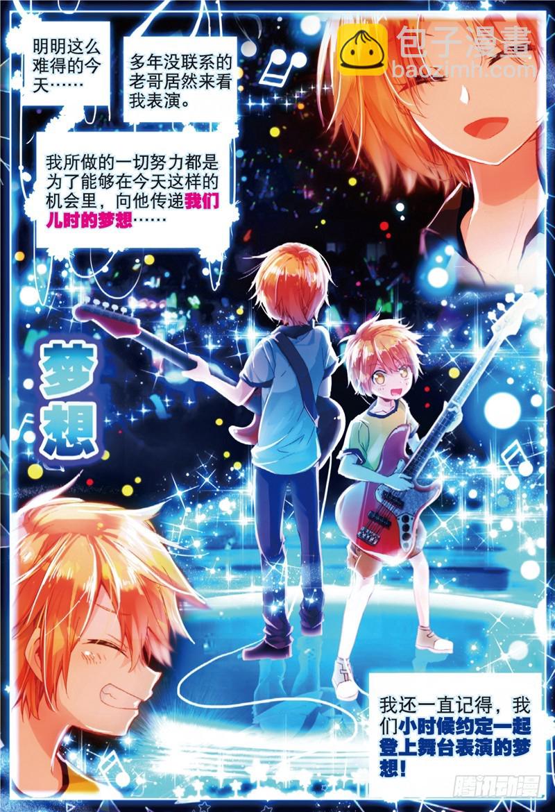 26 宛如沉入深海的泪（上）-第76话