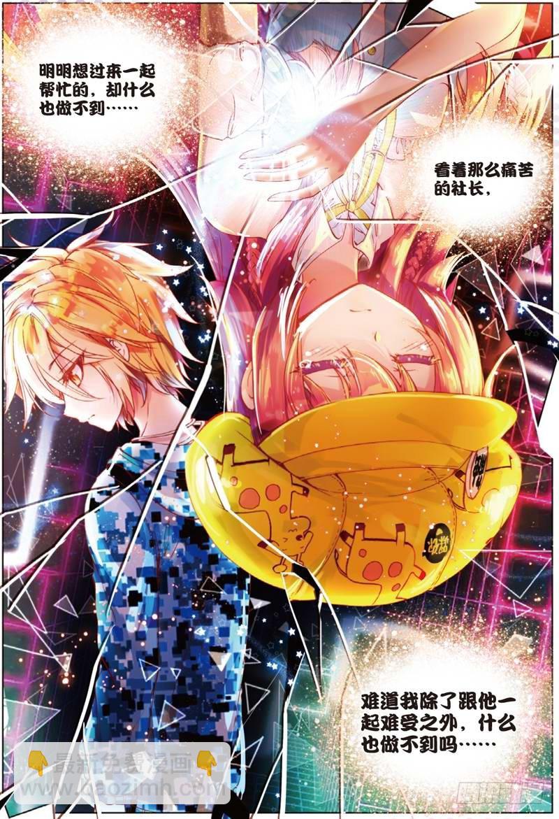 26 宛如沉入深海的泪（下）-第78话