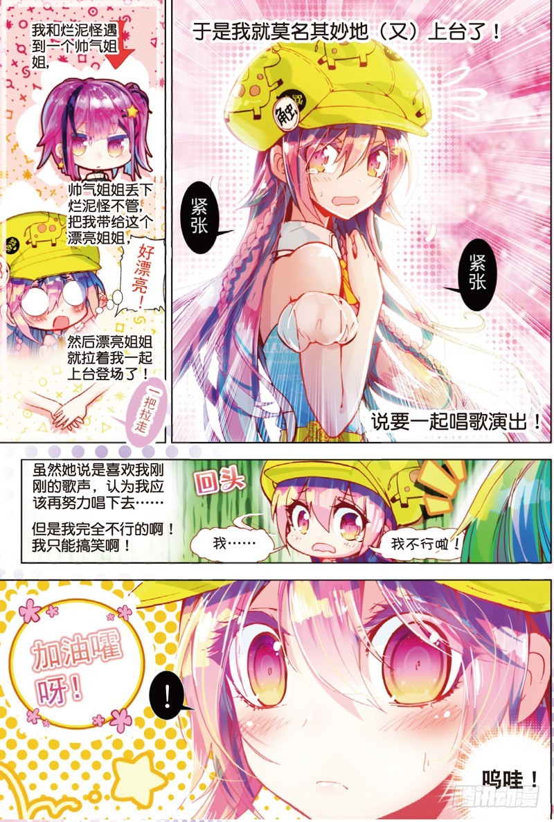 28 身后的翅膀（上）-第82话