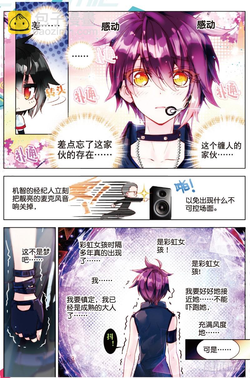 28 身后的翅膀（上）-第82话