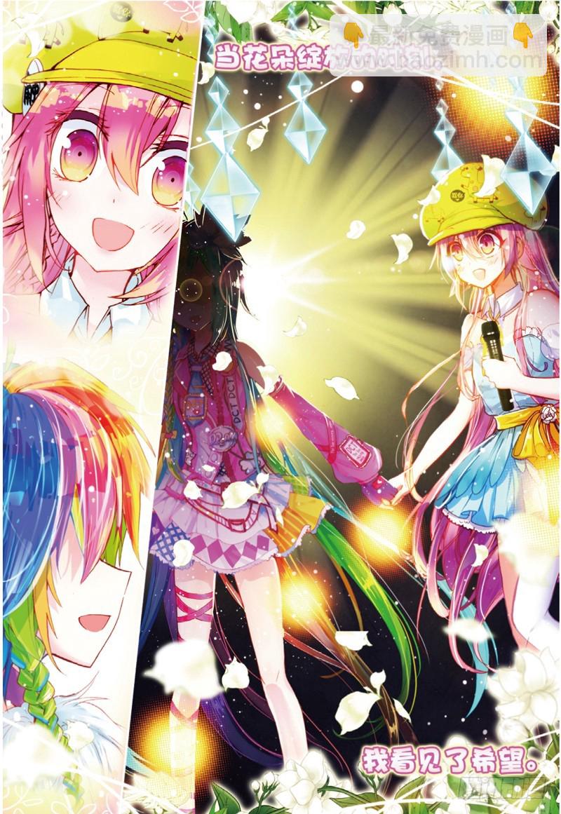 28 身后的翅膀（下）-第84话