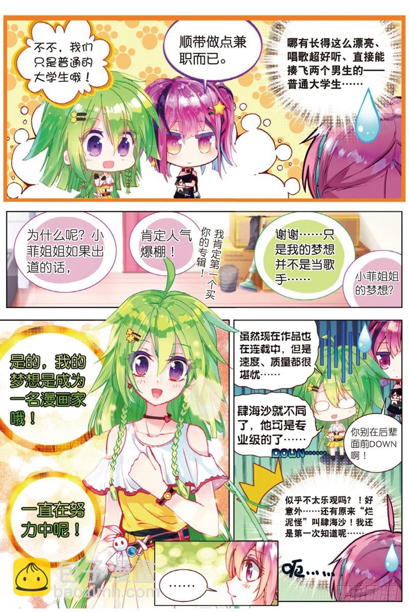 29 梦想的印记（中）-第86话