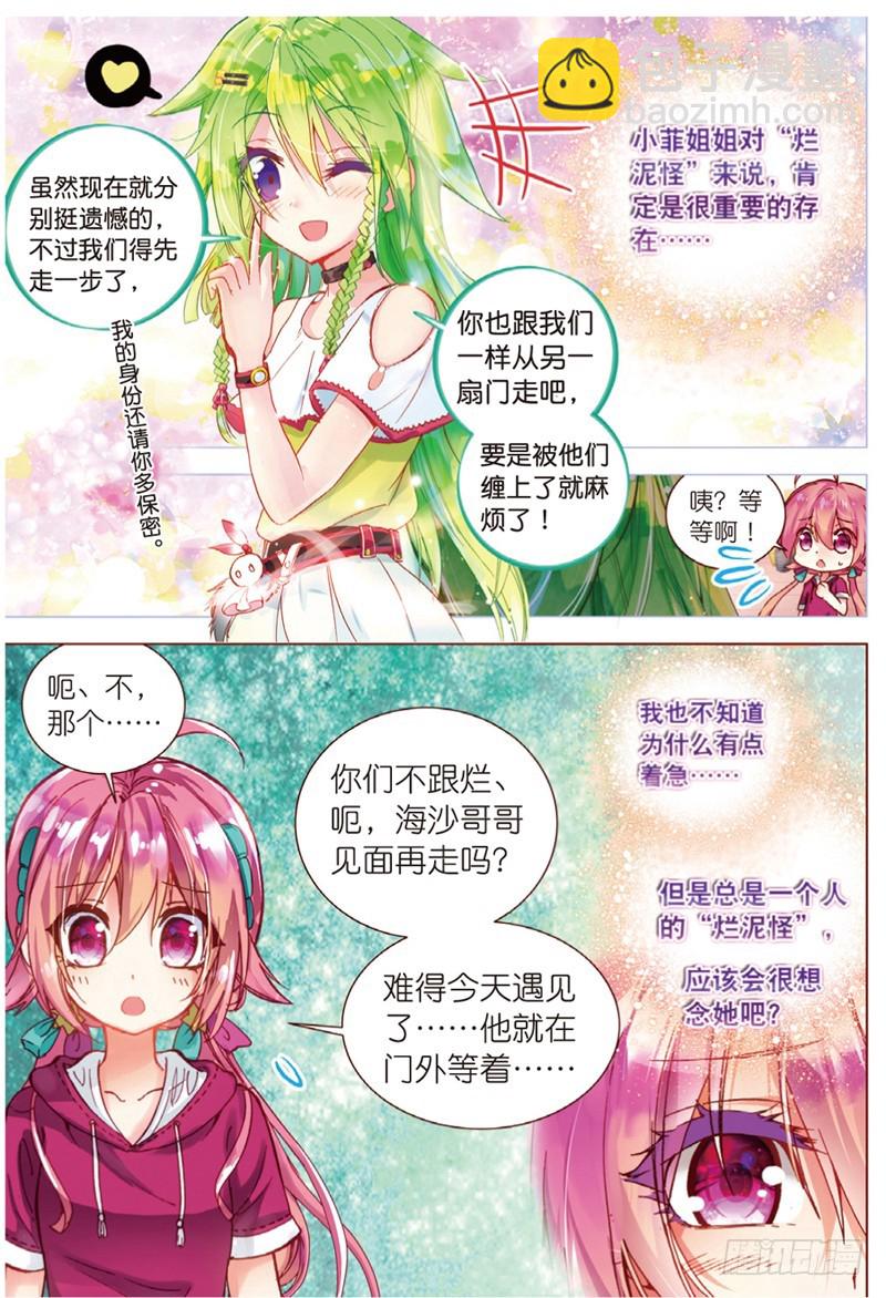 29 梦想的印记（中）-第86话