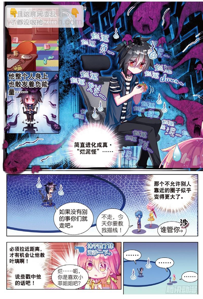 30 &ldquo;烂泥怪&rdquo;行动（下）-第90话