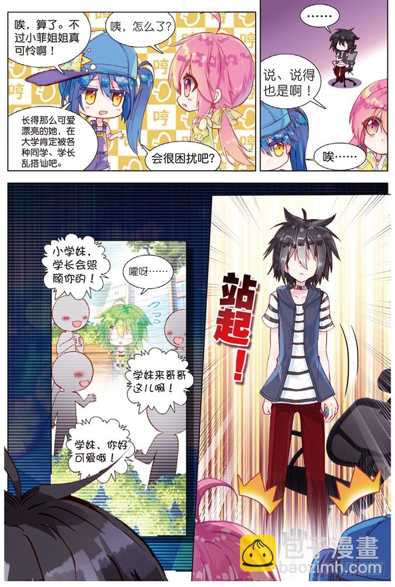 30 &ldquo;烂泥怪&rdquo;行动（下）-第90话