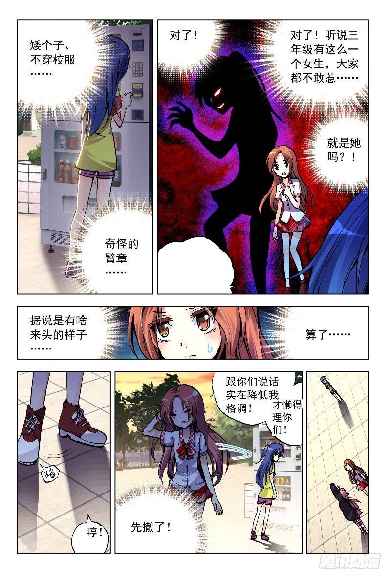 4 应该看看星座运势的（上）-第10话