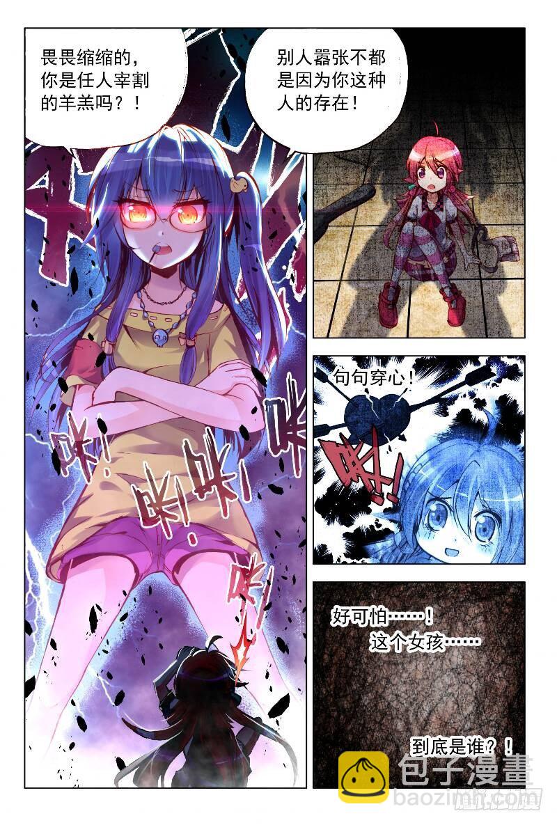 4 应该看看星座运势的（上）-第10话