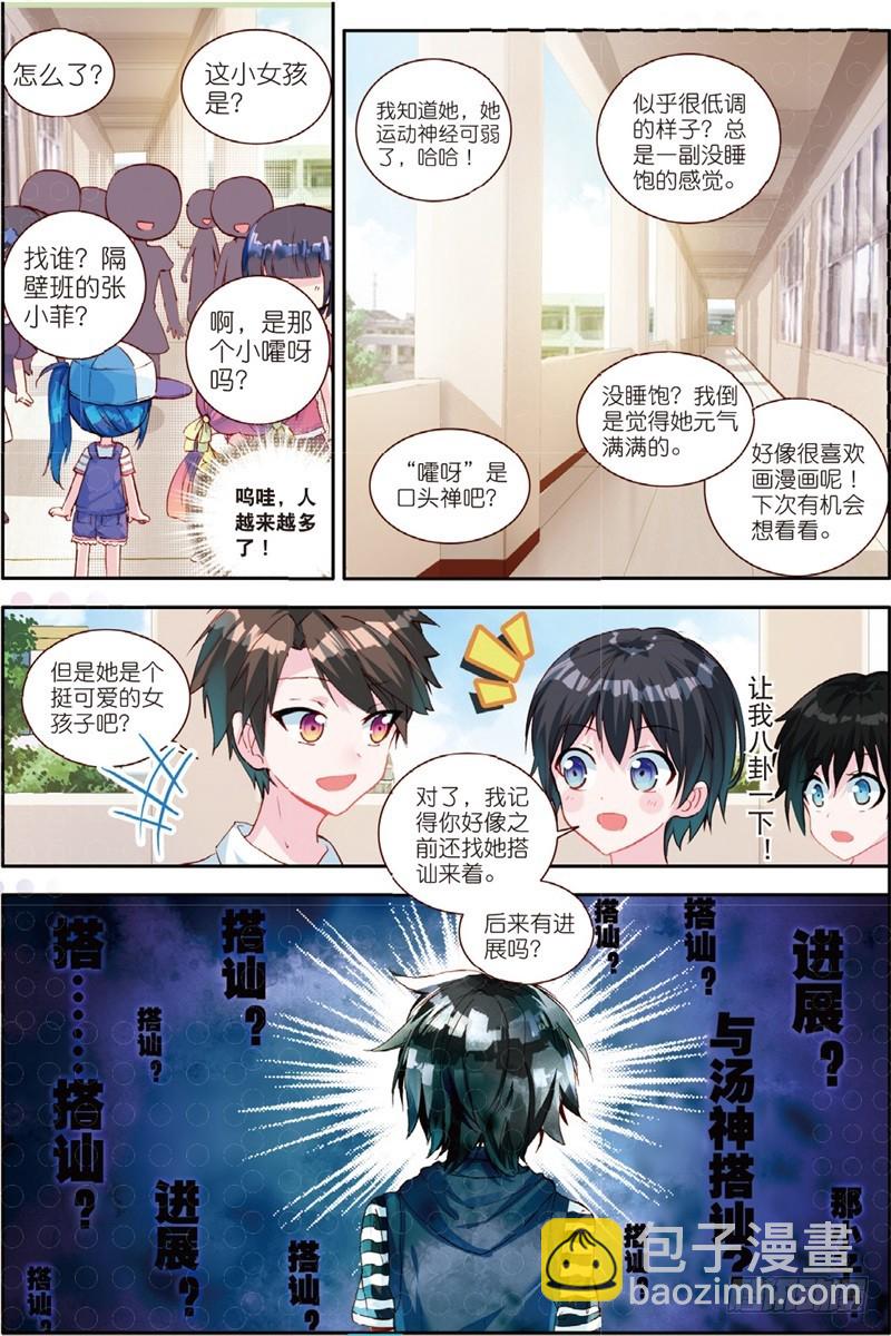 31 彼此努力的心意（中）-第92话