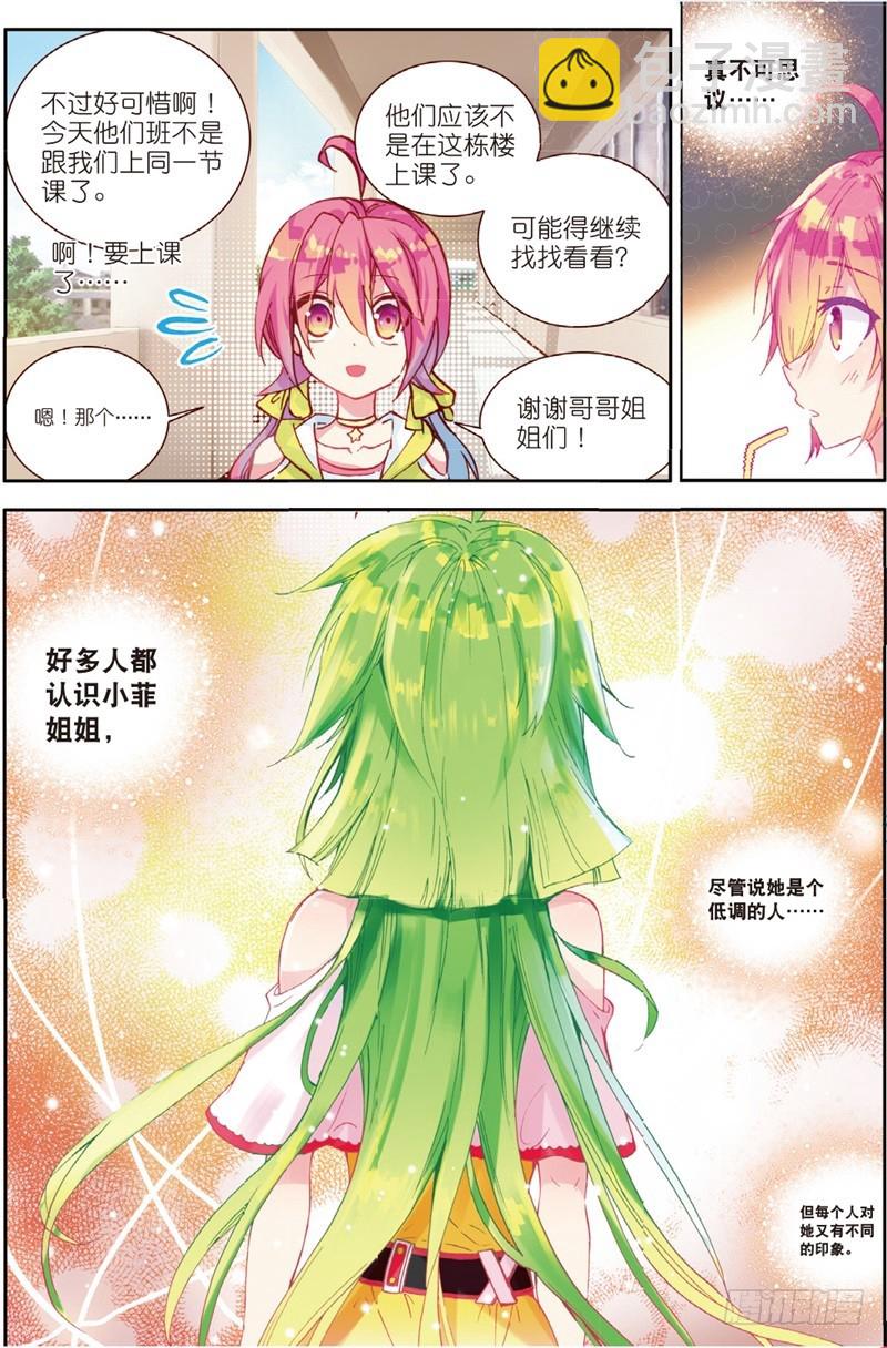 31 彼此努力的心意（中）-第92话