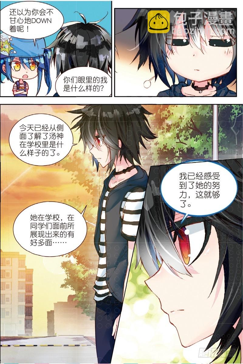 31 彼此努力的心意（中）-第92话