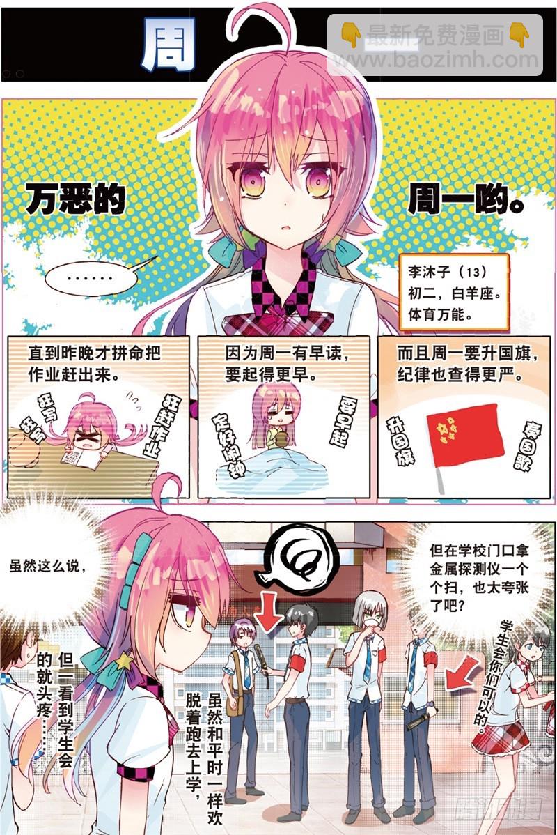 32 命中注定相连的红线（上）-第94话