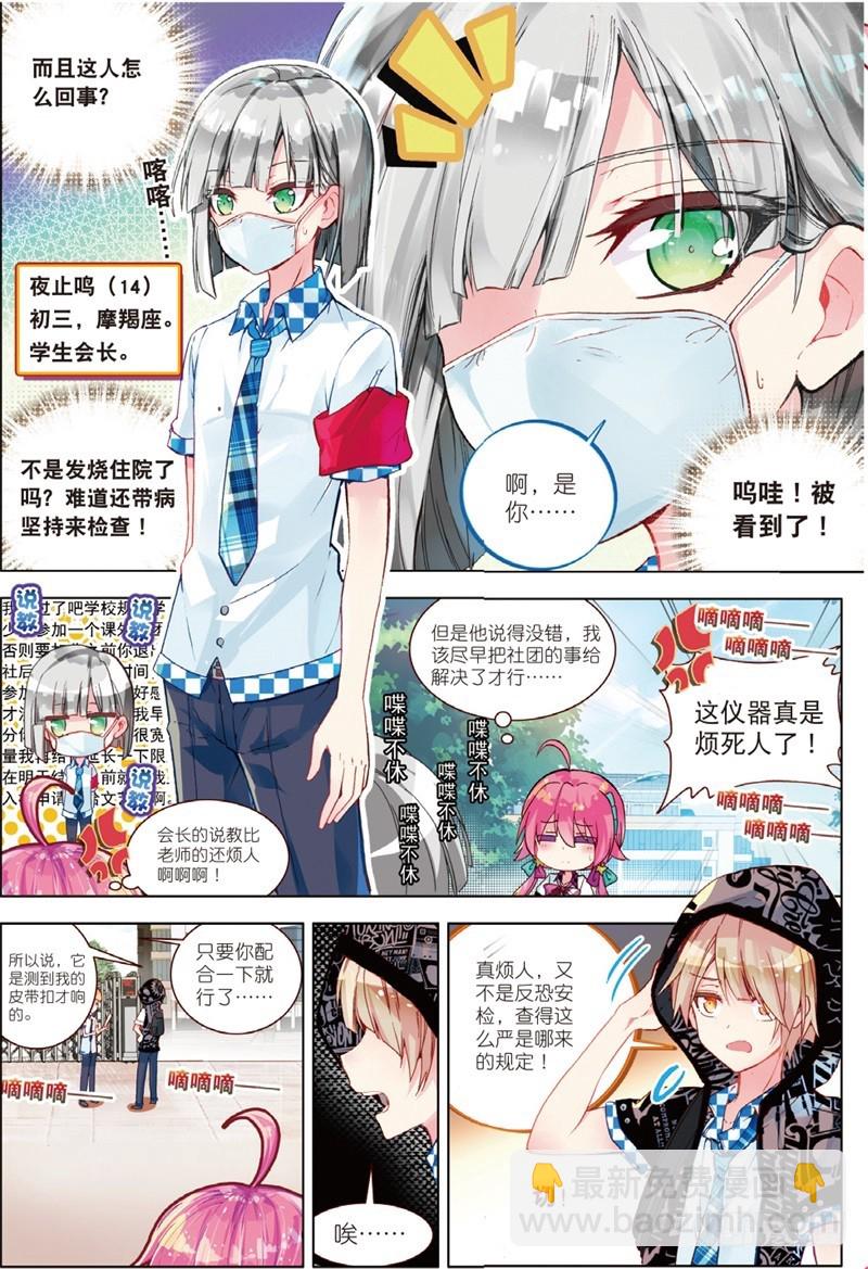 32 命中注定相连的红线（上）-第94话