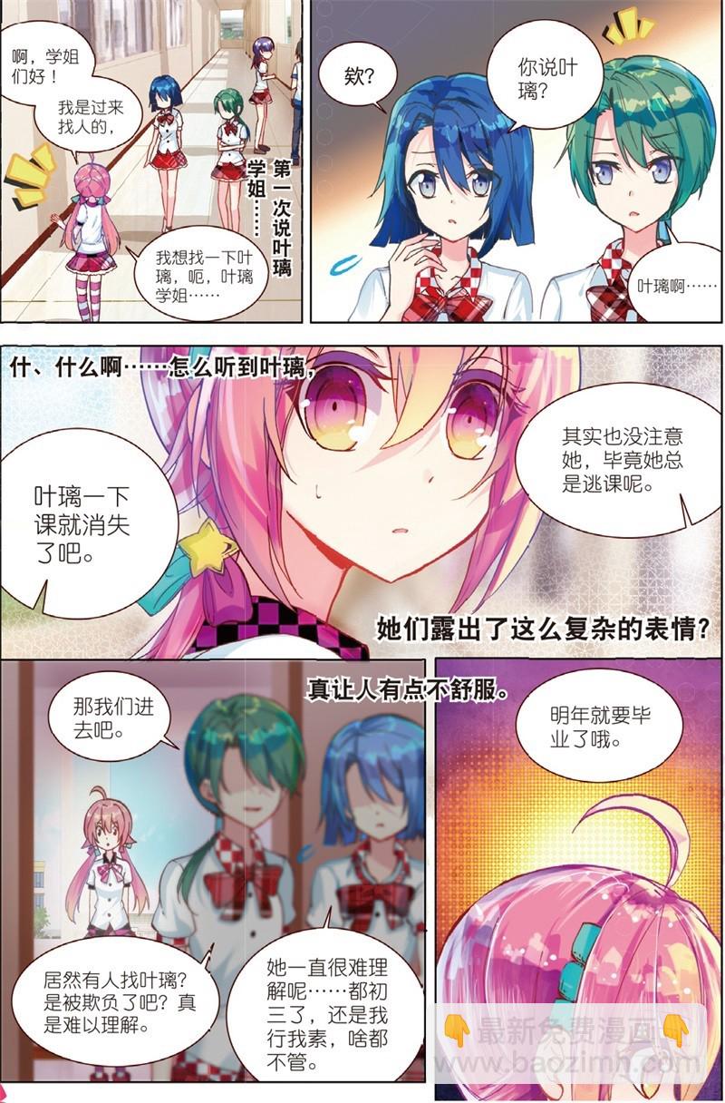 32 命中注定相连的红线（上）-第94话