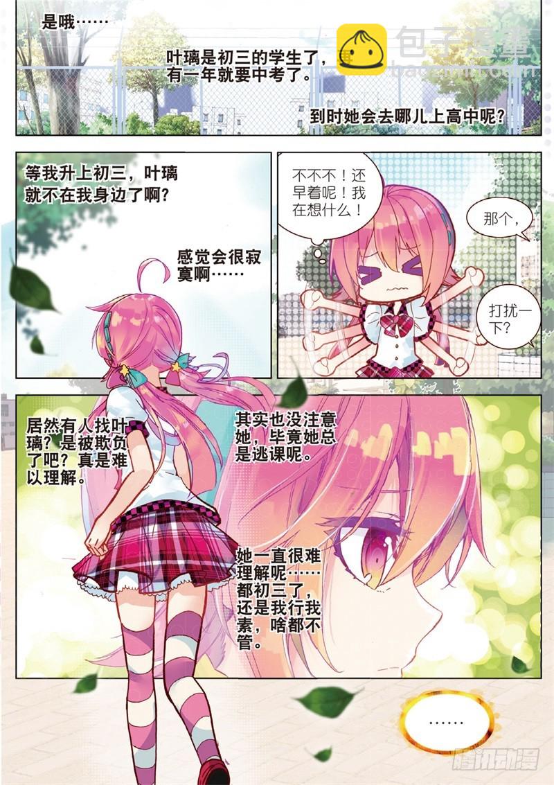 32 命中注定相连的红线（上）-第94话