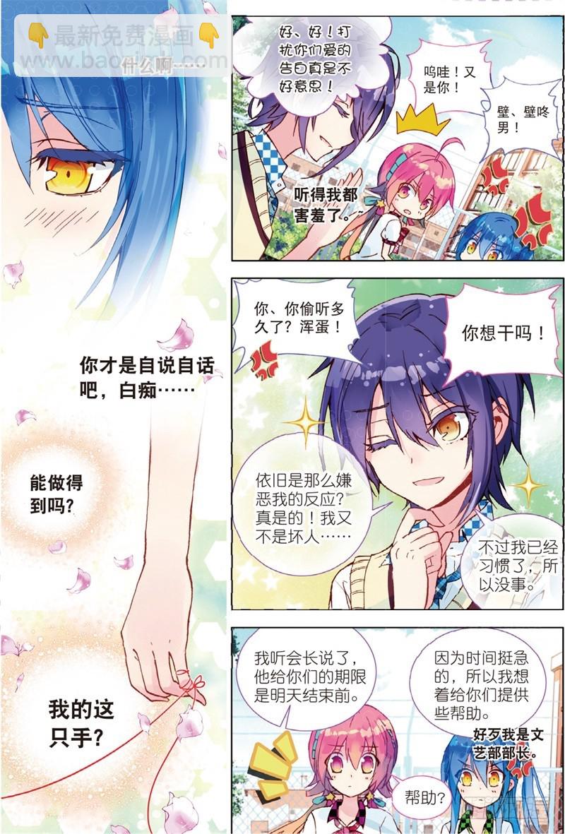 32 命中注定相连的红线（下）-第96话