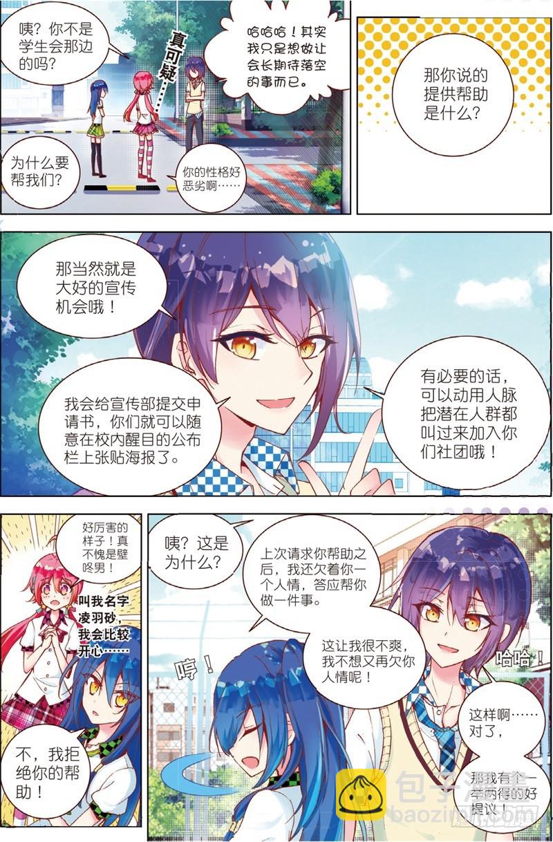 32 命中注定相连的红线（下）-第96话