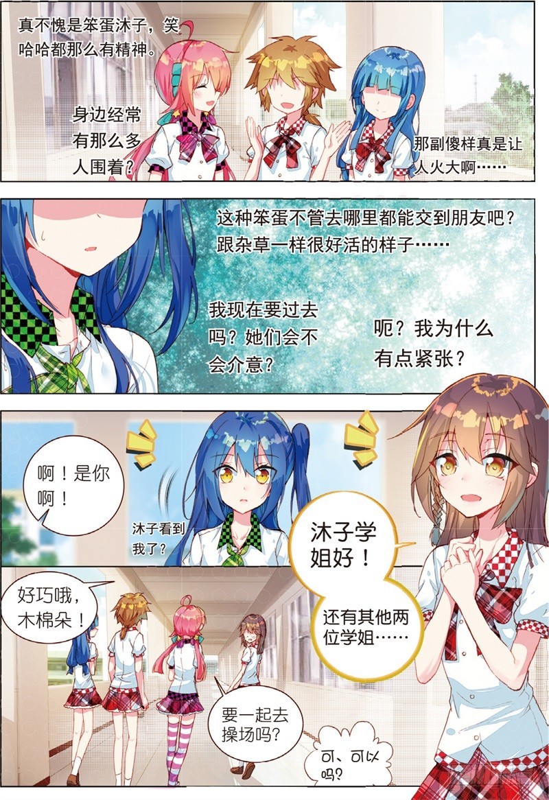 33 叶璃怒值百分百？（中）-第98话